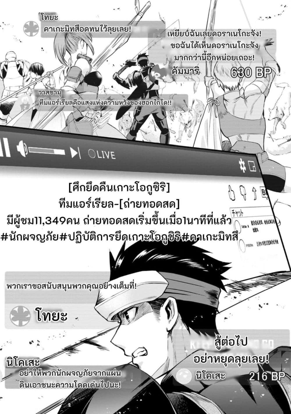 Boken-ka ni Narou! ~ Sukiruboodo de Danjon Kouryaku ~ page 3