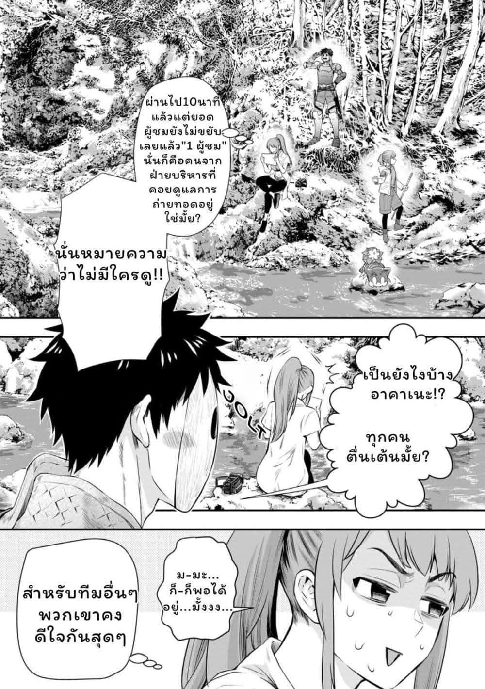 Boken-ka ni Narou! ~ Sukiruboodo de Danjon Kouryaku ~ page 5