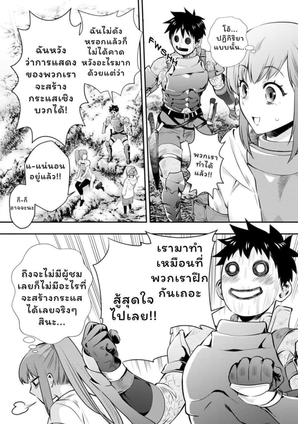 Boken-ka ni Narou! ~ Sukiruboodo de Danjon Kouryaku ~ page 6