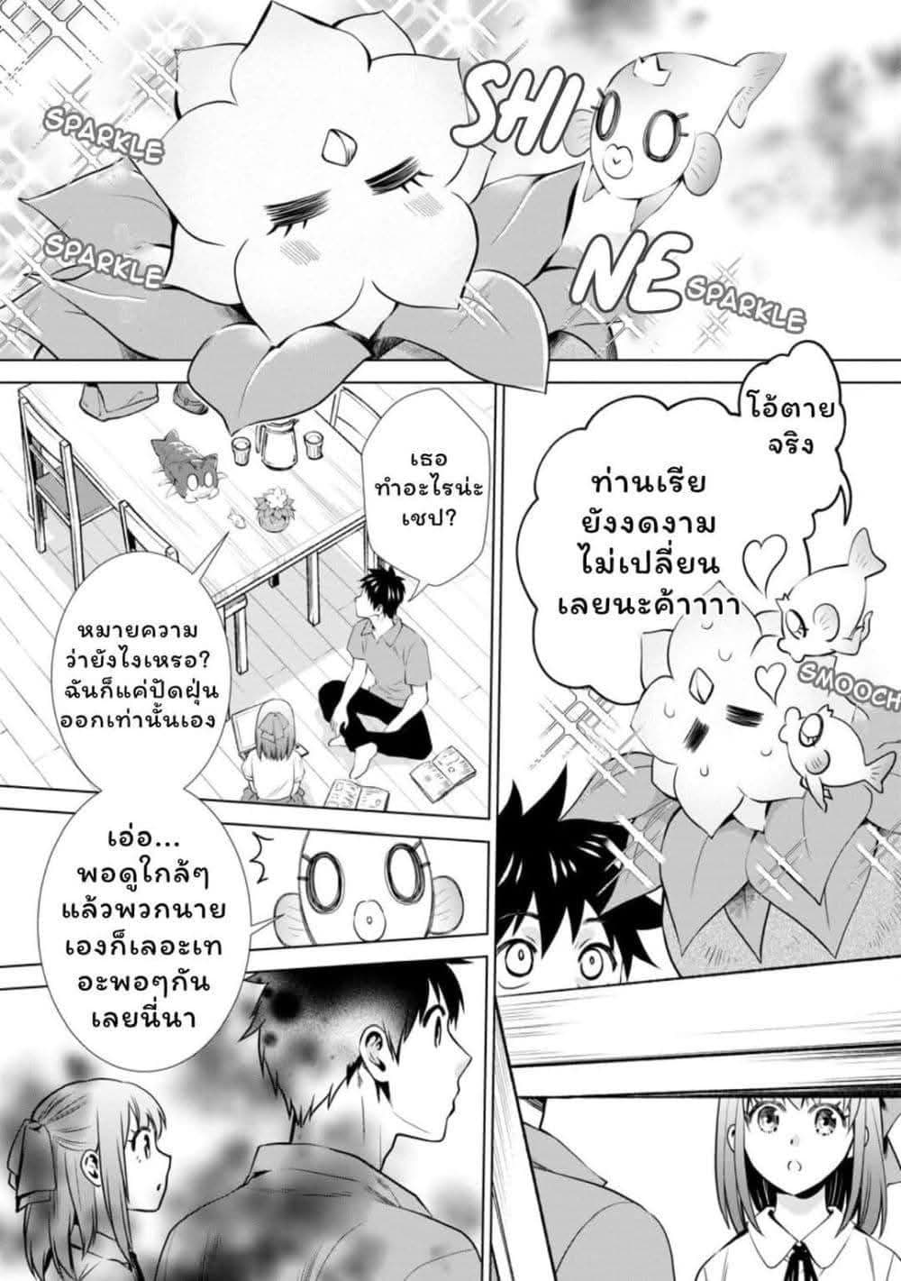 Boken-ka ni Narou! ~ Sukiruboodo de Danjon Kouryaku ~ page 8