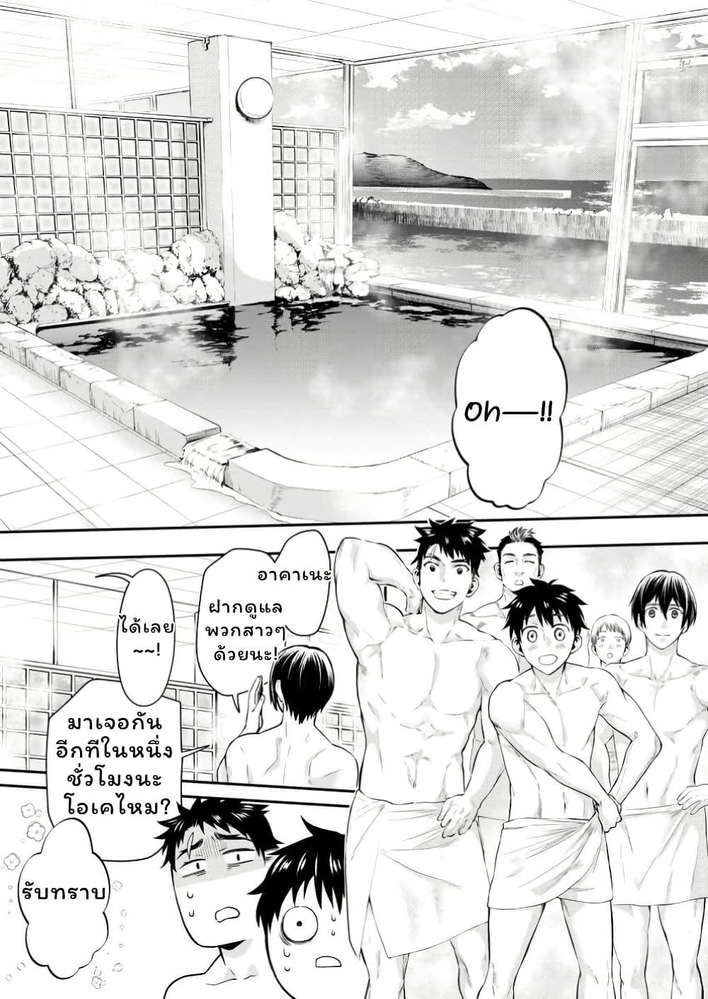 Boken-ka ni Narou! ~ Sukiruboodo de Danjon Kouryaku ~ page 1