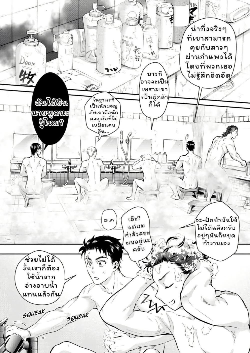 Boken-ka ni Narou! ~ Sukiruboodo de Danjon Kouryaku ~ page 2