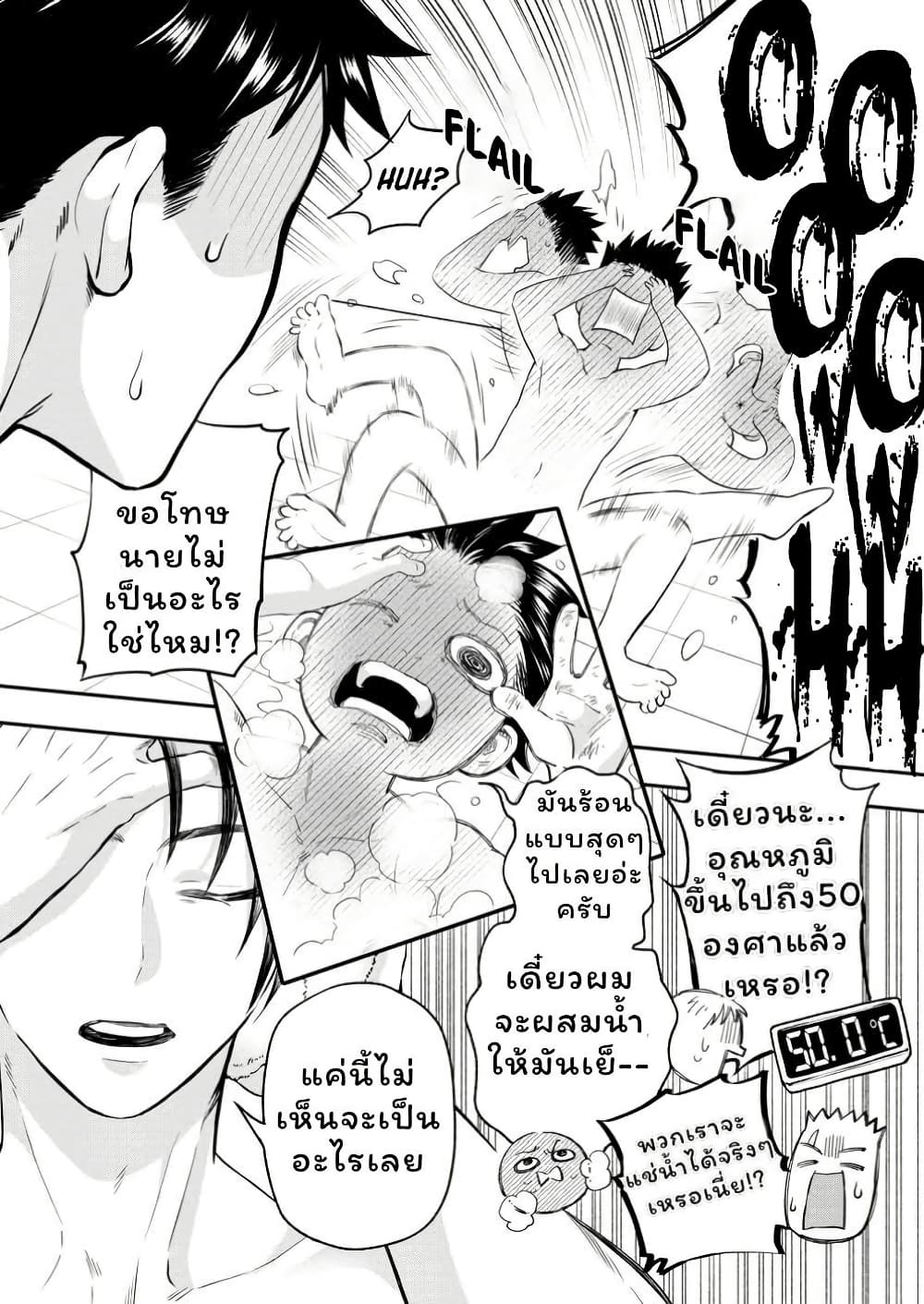Boken-ka ni Narou! ~ Sukiruboodo de Danjon Kouryaku ~ page 4