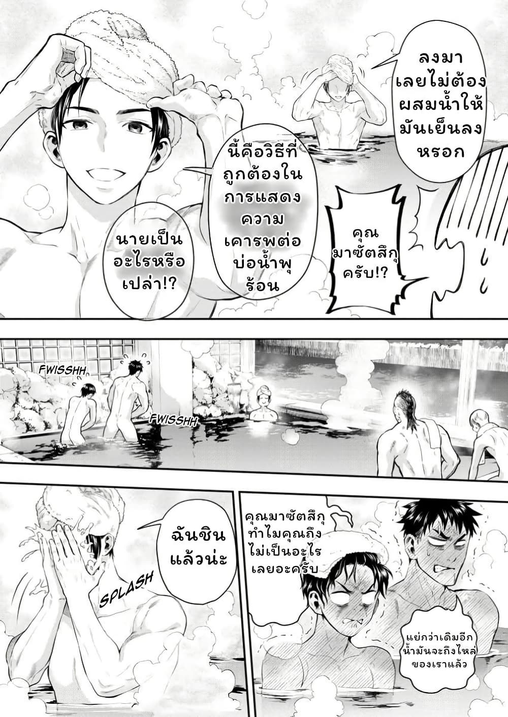 Boken-ka ni Narou! ~ Sukiruboodo de Danjon Kouryaku ~ page 5