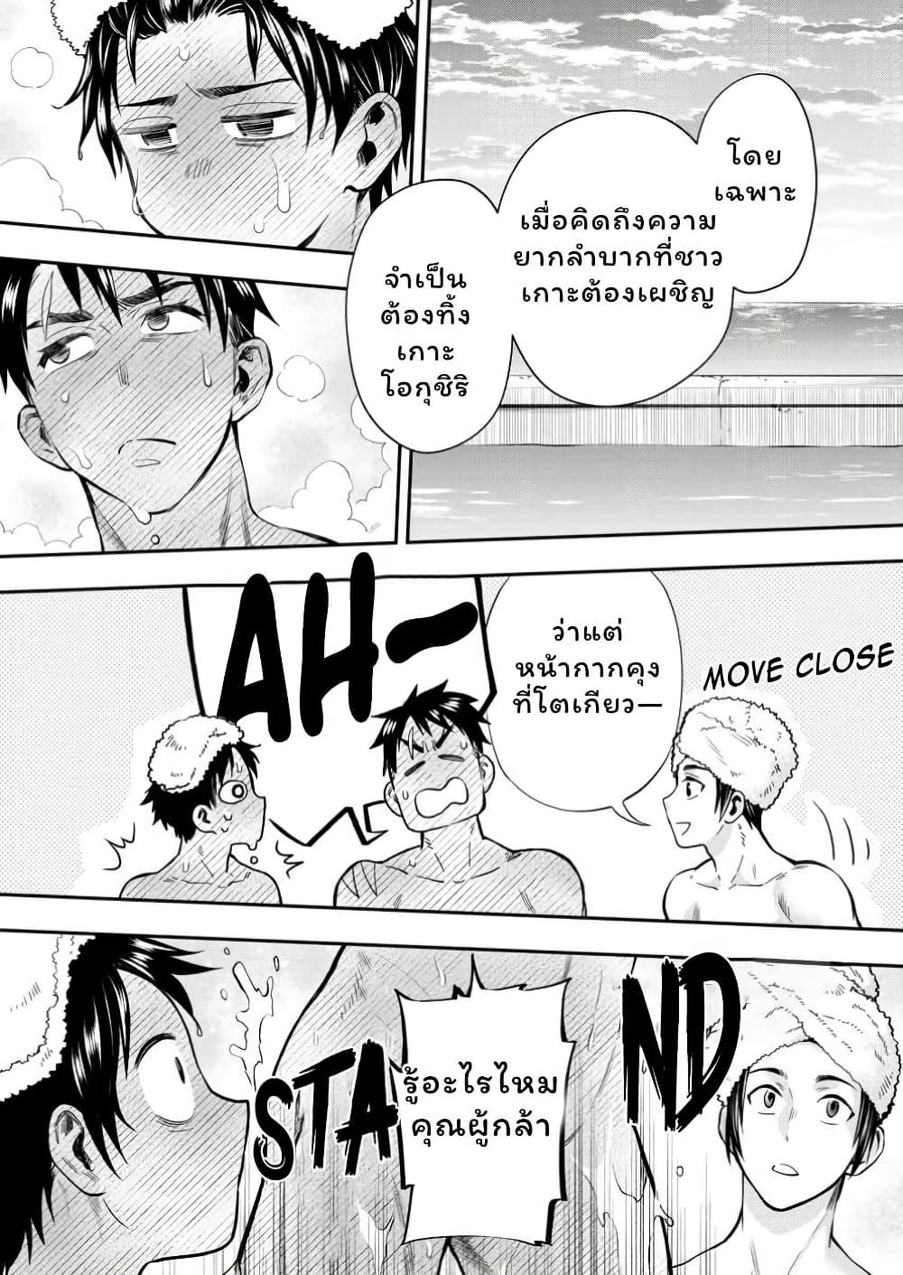 Boken-ka ni Narou! ~ Sukiruboodo de Danjon Kouryaku ~ page 7