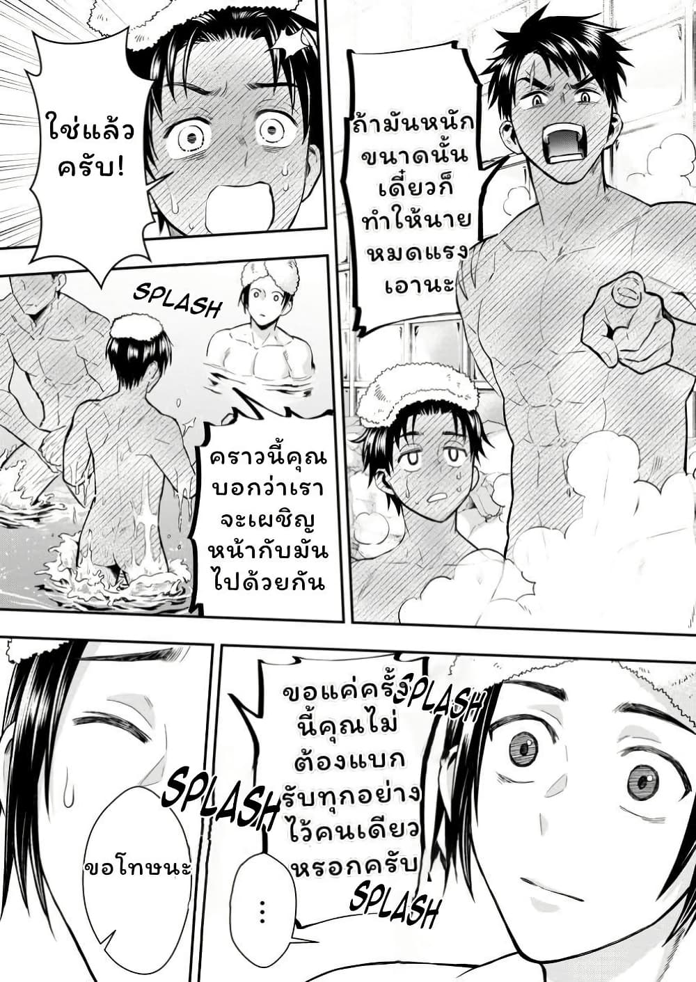 Boken-ka ni Narou! ~ Sukiruboodo de Danjon Kouryaku ~ page 8