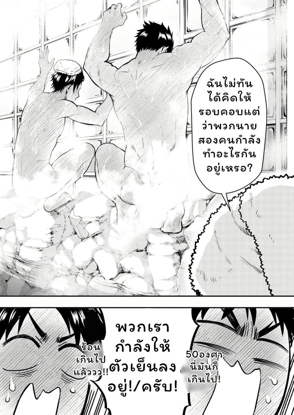 Boken-ka ni Narou! ~ Sukiruboodo de Danjon Kouryaku ~ page 9