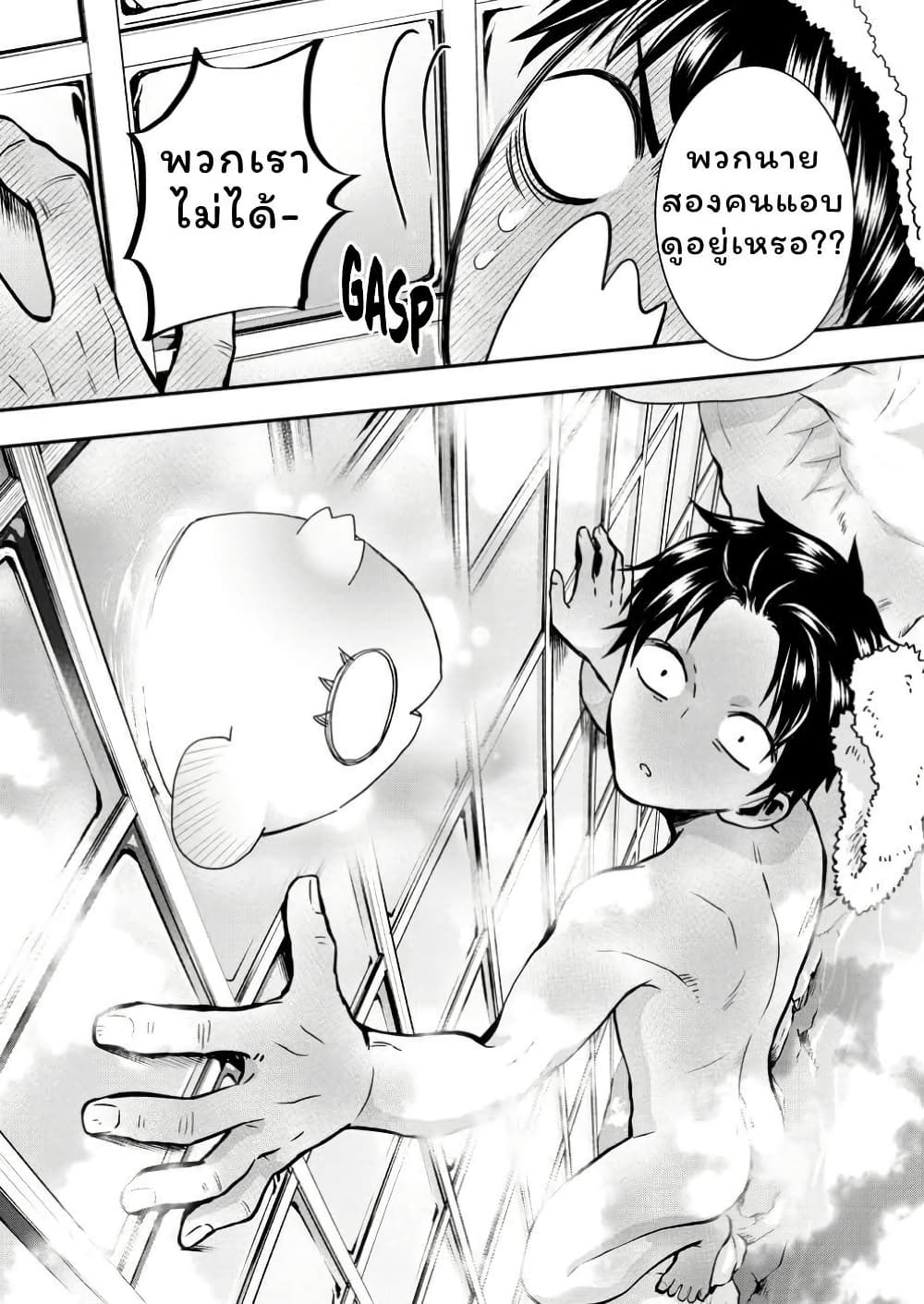 Boken-ka ni Narou! ~ Sukiruboodo de Danjon Kouryaku ~ page 10