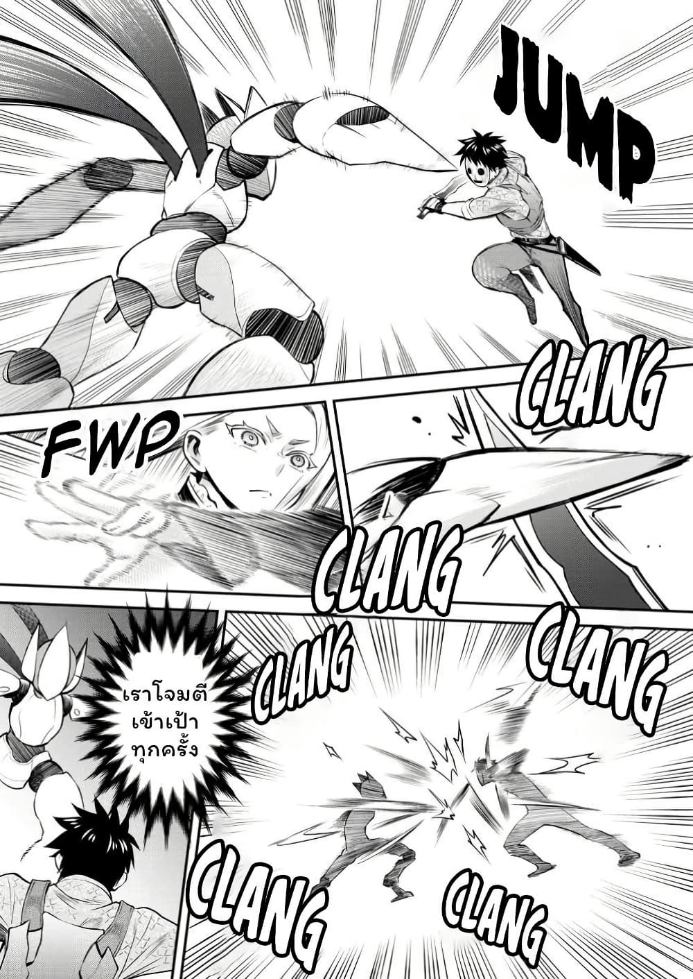 Boken-ka ni Narou! ~ Sukiruboodo de Danjon Kouryaku ~ page 1