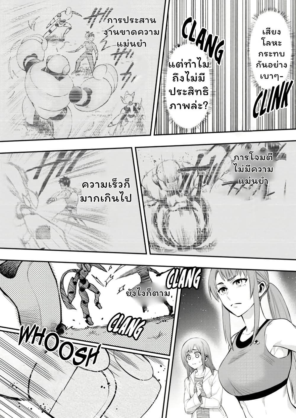 Boken-ka ni Narou! ~ Sukiruboodo de Danjon Kouryaku ~ page 2