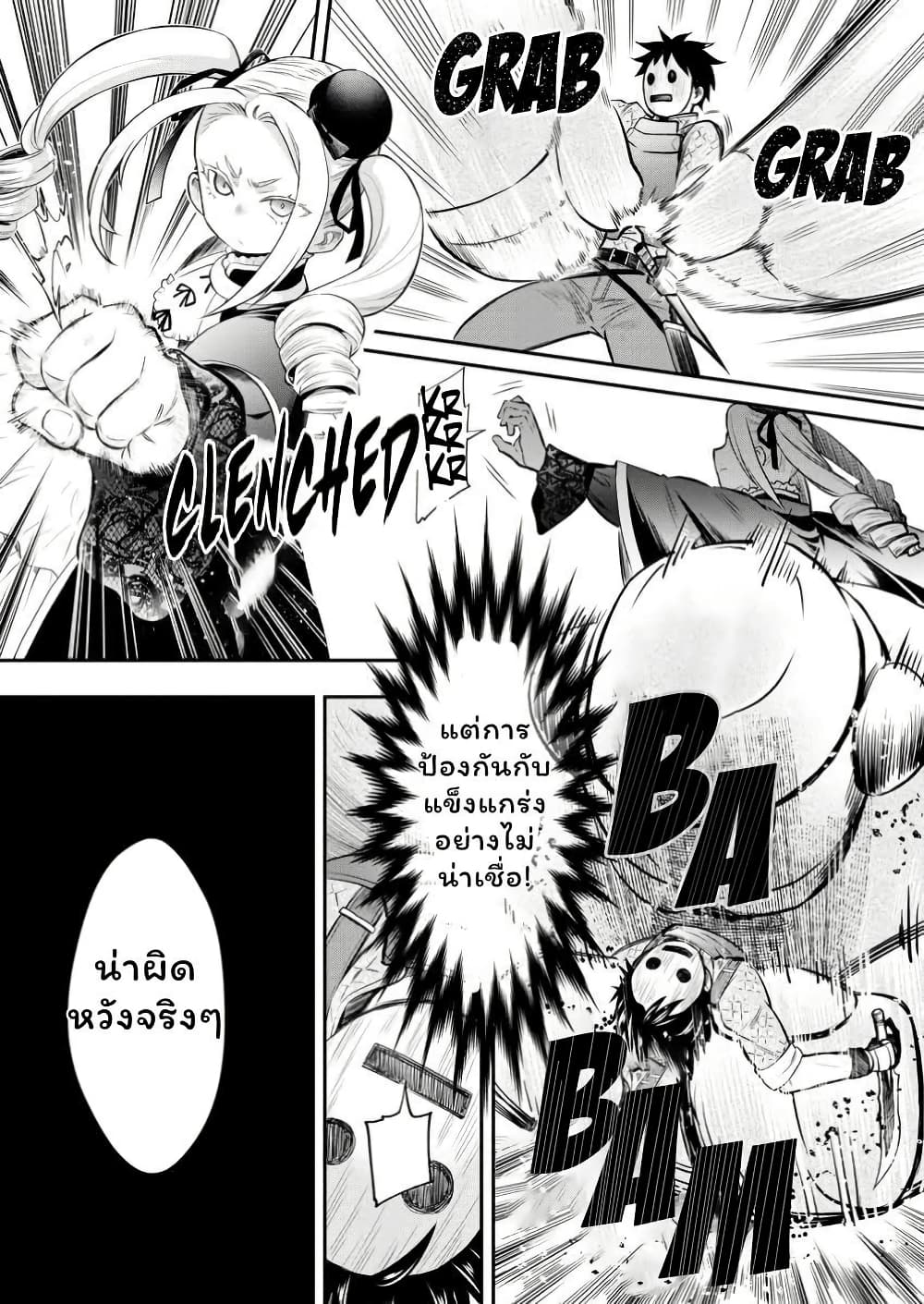 Boken-ka ni Narou! ~ Sukiruboodo de Danjon Kouryaku ~ page 3