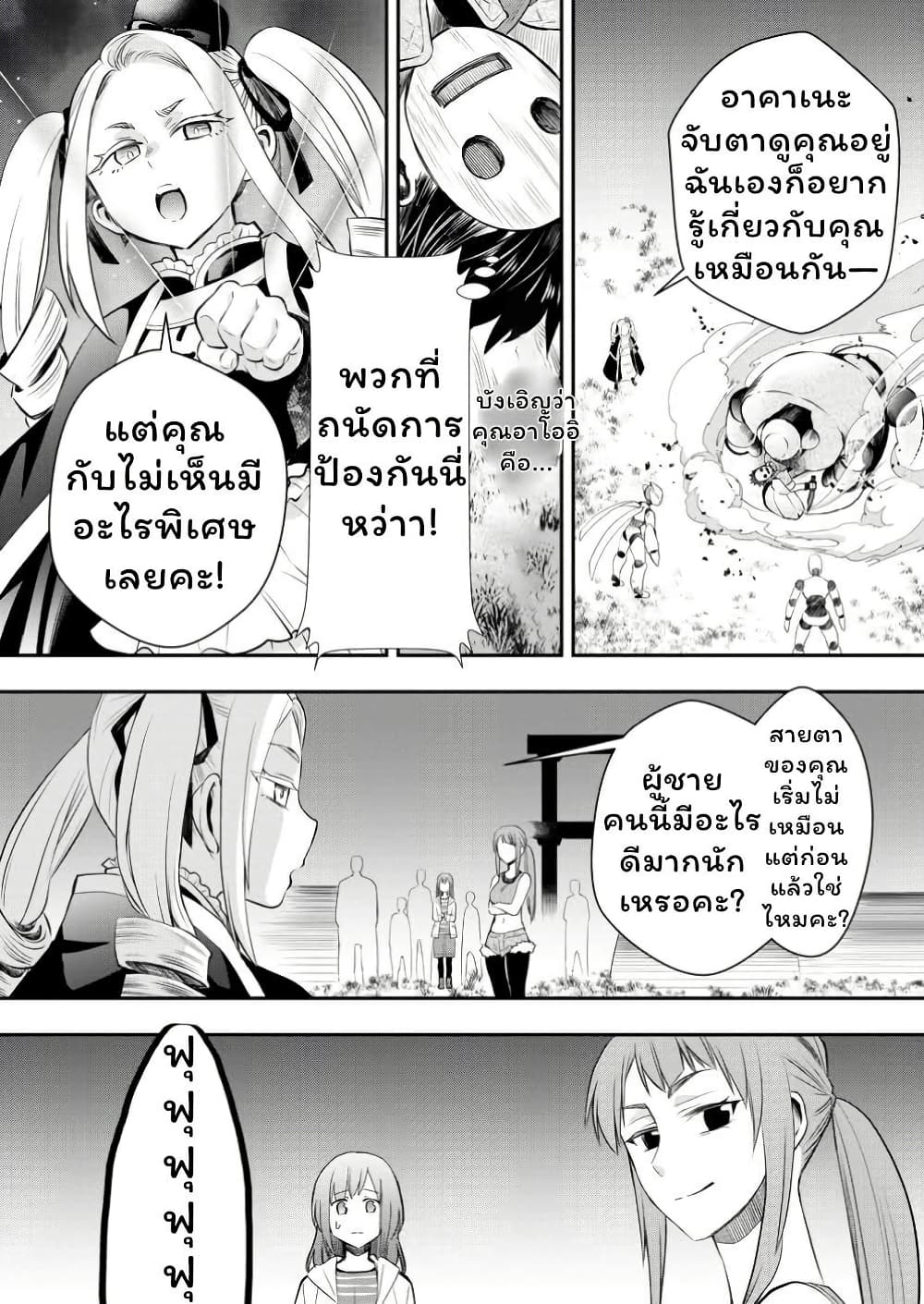 Boken-ka ni Narou! ~ Sukiruboodo de Danjon Kouryaku ~ page 4