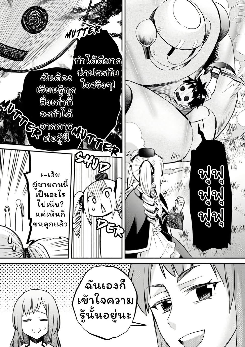 Boken-ka ni Narou! ~ Sukiruboodo de Danjon Kouryaku ~ page 5
