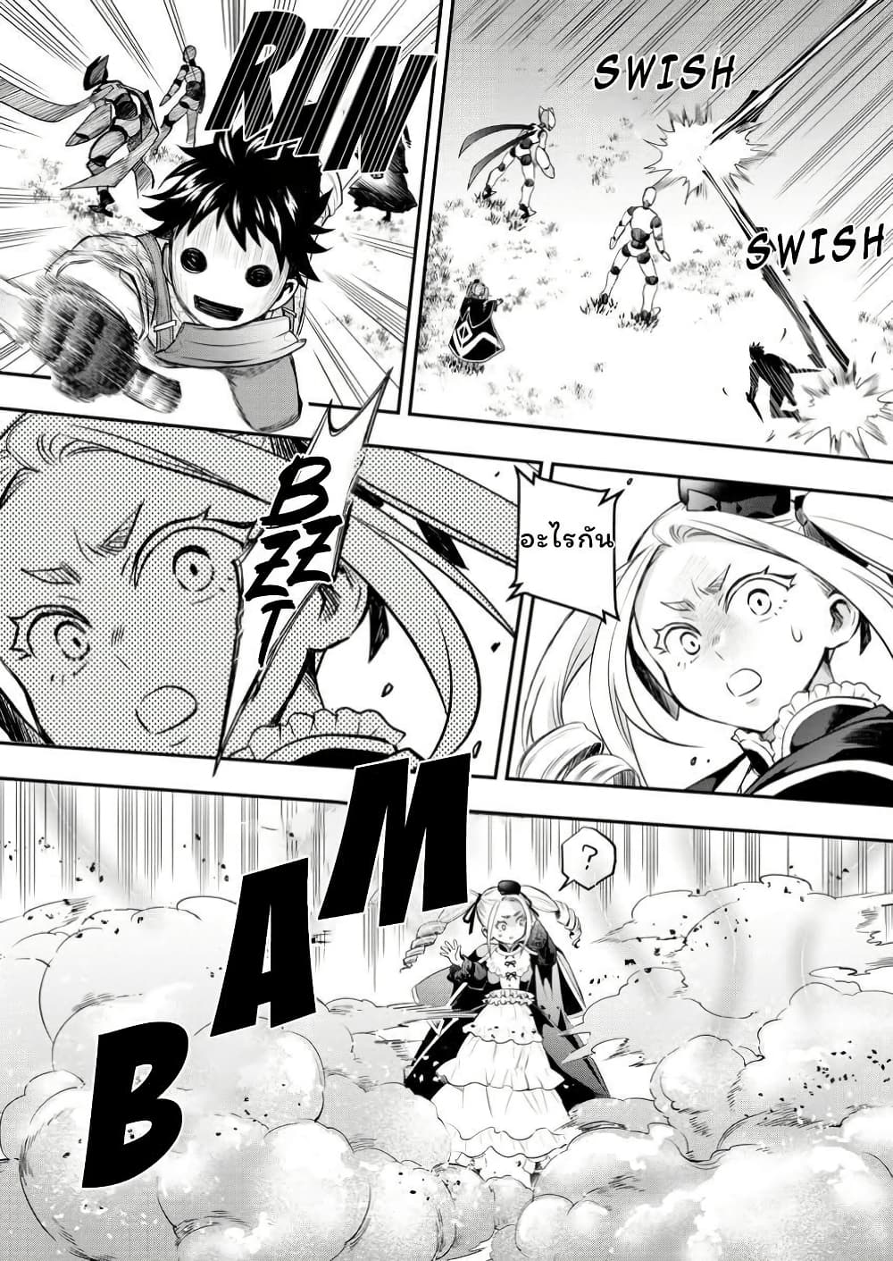 Boken-ka ni Narou! ~ Sukiruboodo de Danjon Kouryaku ~ page 7