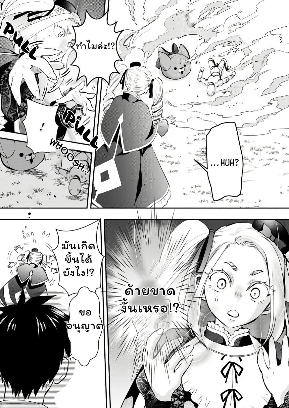Boken-ka ni Narou! ~ Sukiruboodo de Danjon Kouryaku ~ page 8