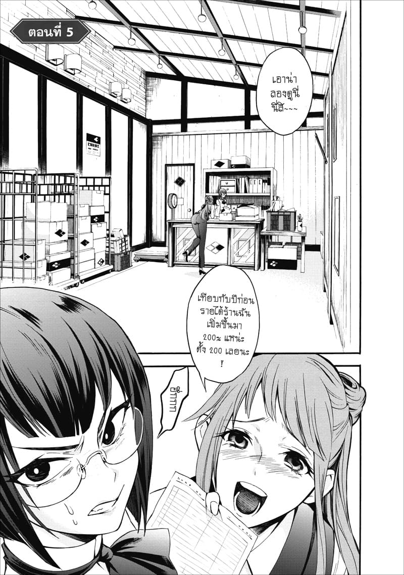 Boken-ka ni Narou! ~ Sukiruboodo de Danjon Kouryaku ~ page 1