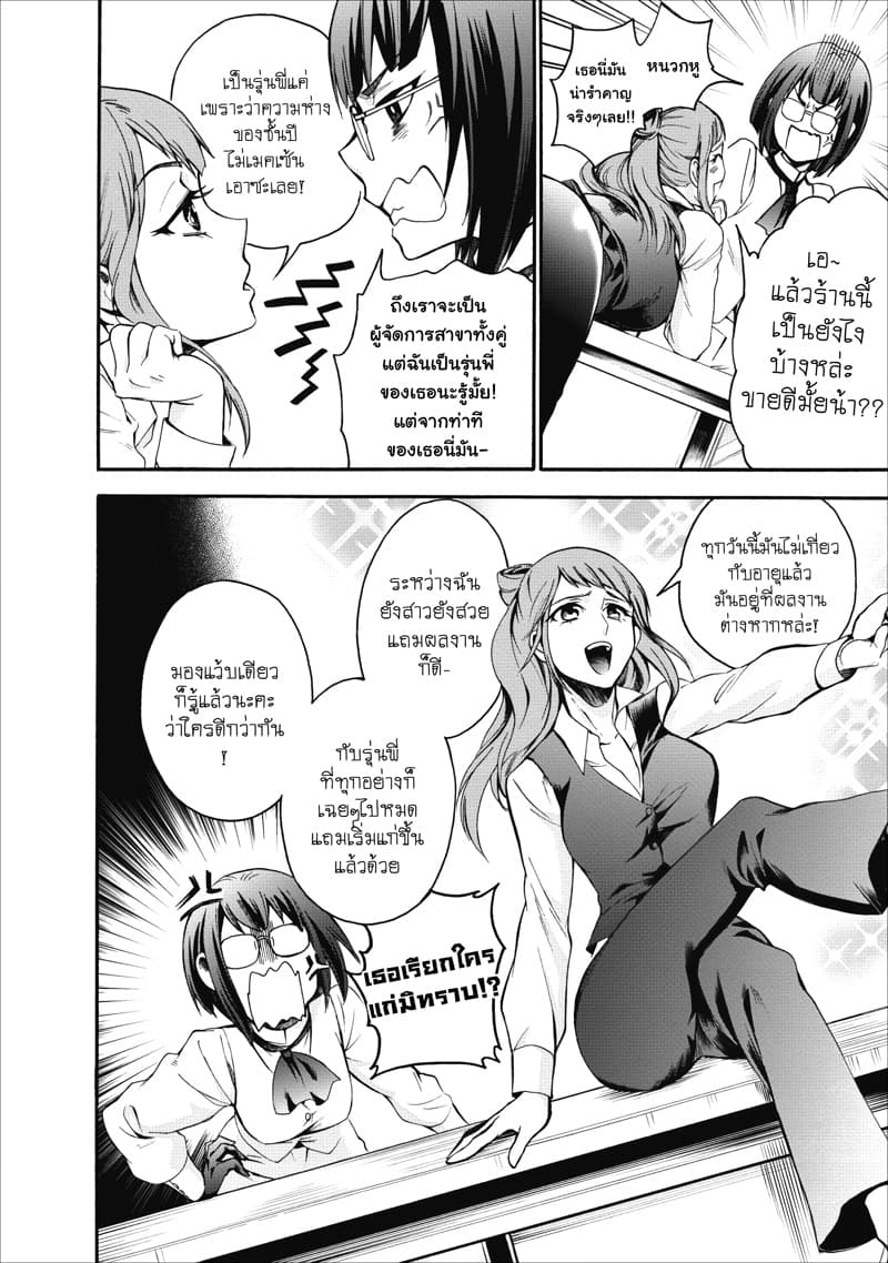 Boken-ka ni Narou! ~ Sukiruboodo de Danjon Kouryaku ~ page 2