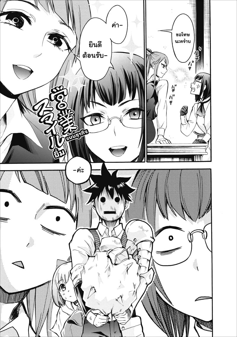 Boken-ka ni Narou! ~ Sukiruboodo de Danjon Kouryaku ~ page 3