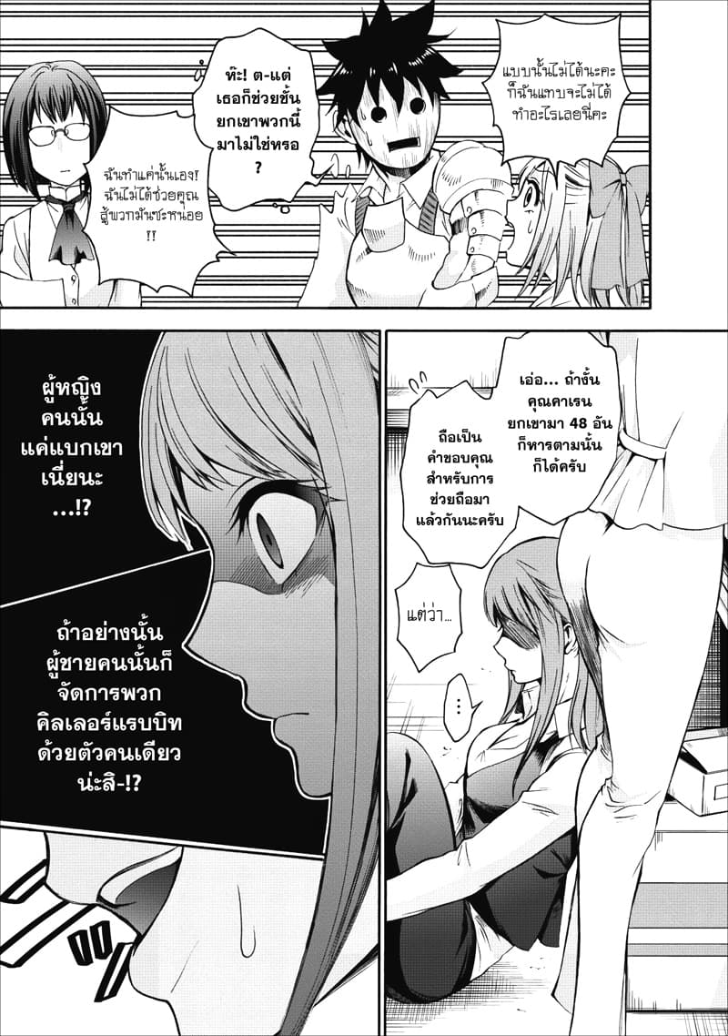 Boken-ka ni Narou! ~ Sukiruboodo de Danjon Kouryaku ~ page 7