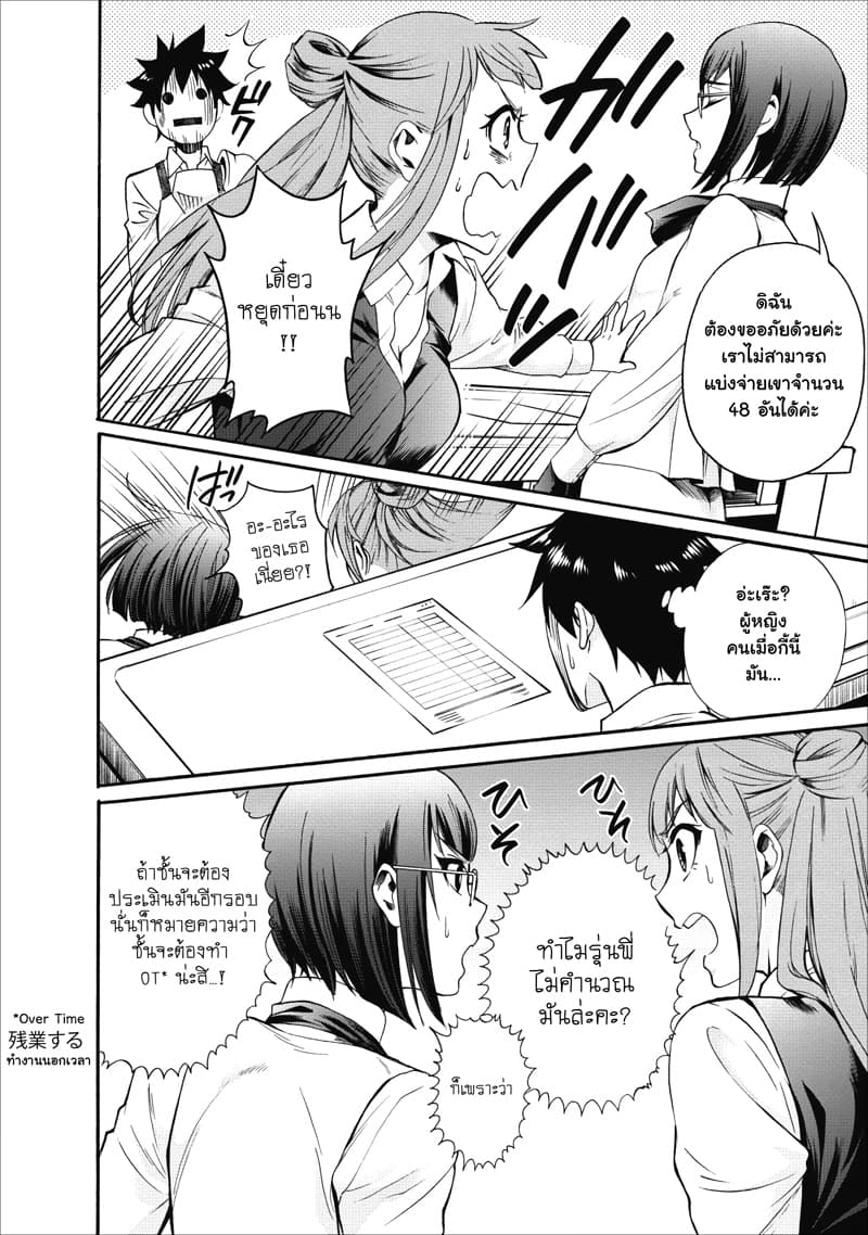 Boken-ka ni Narou! ~ Sukiruboodo de Danjon Kouryaku ~ page 8