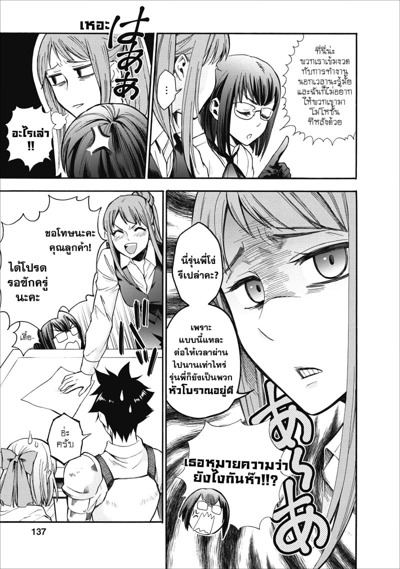 Boken-ka ni Narou! ~ Sukiruboodo de Danjon Kouryaku ~ page 9