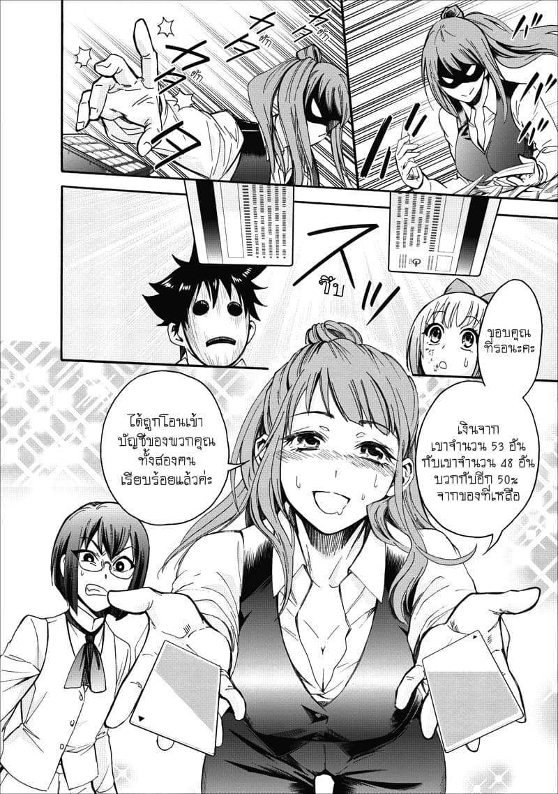 Boken-ka ni Narou! ~ Sukiruboodo de Danjon Kouryaku ~ page 10
