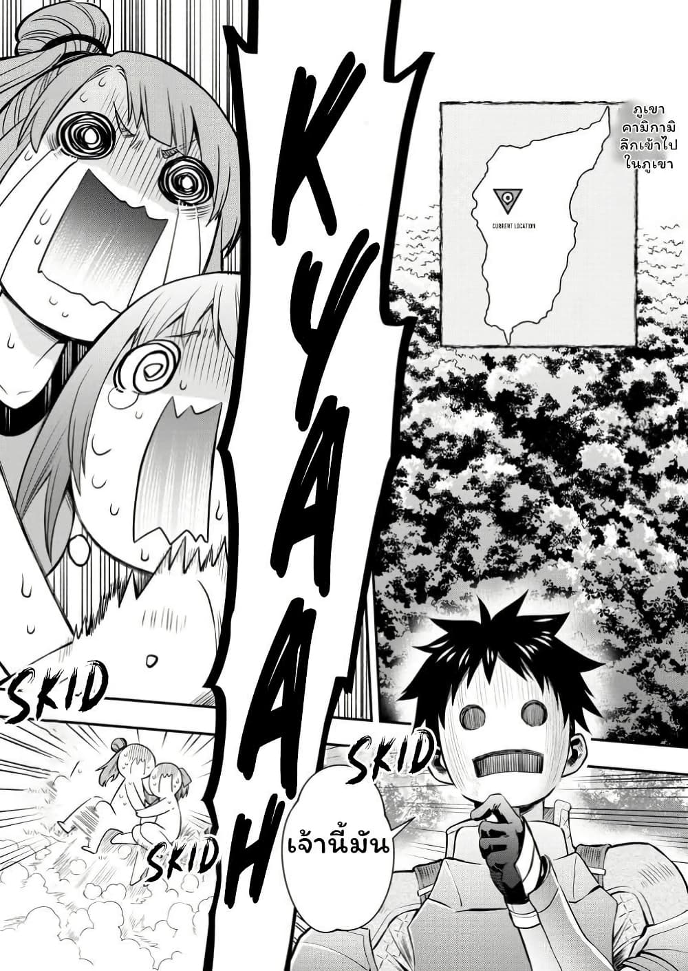 Boken-ka ni Narou! ~ Sukiruboodo de Danjon Kouryaku ~ page 1