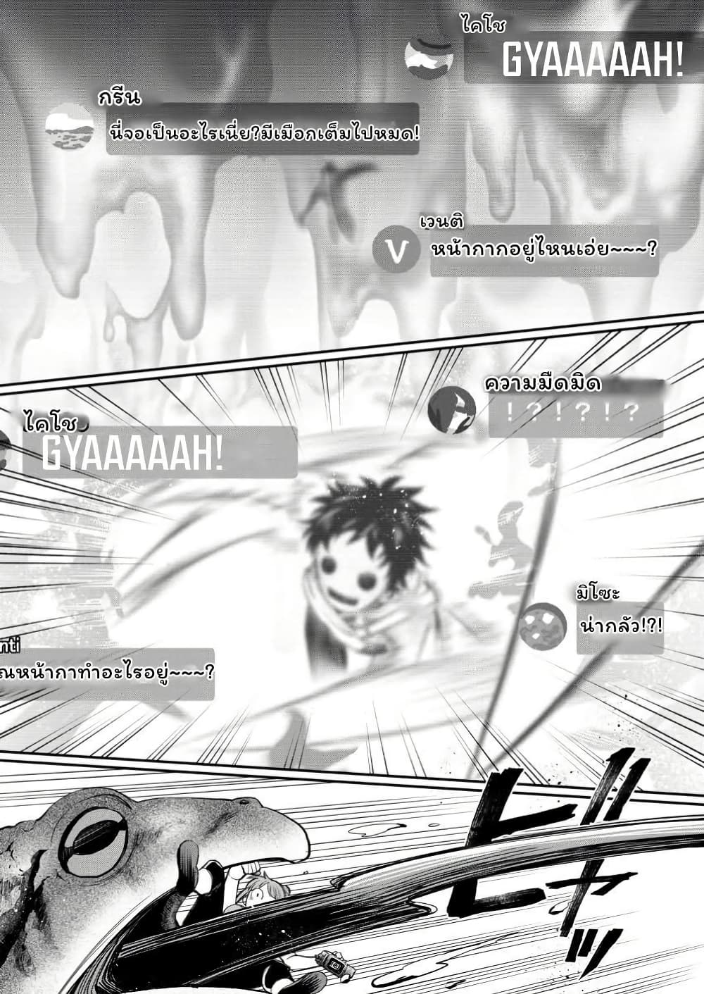 Boken-ka ni Narou! ~ Sukiruboodo de Danjon Kouryaku ~ page 4