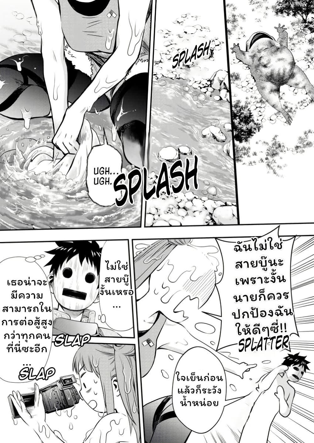 Boken-ka ni Narou! ~ Sukiruboodo de Danjon Kouryaku ~ page 6