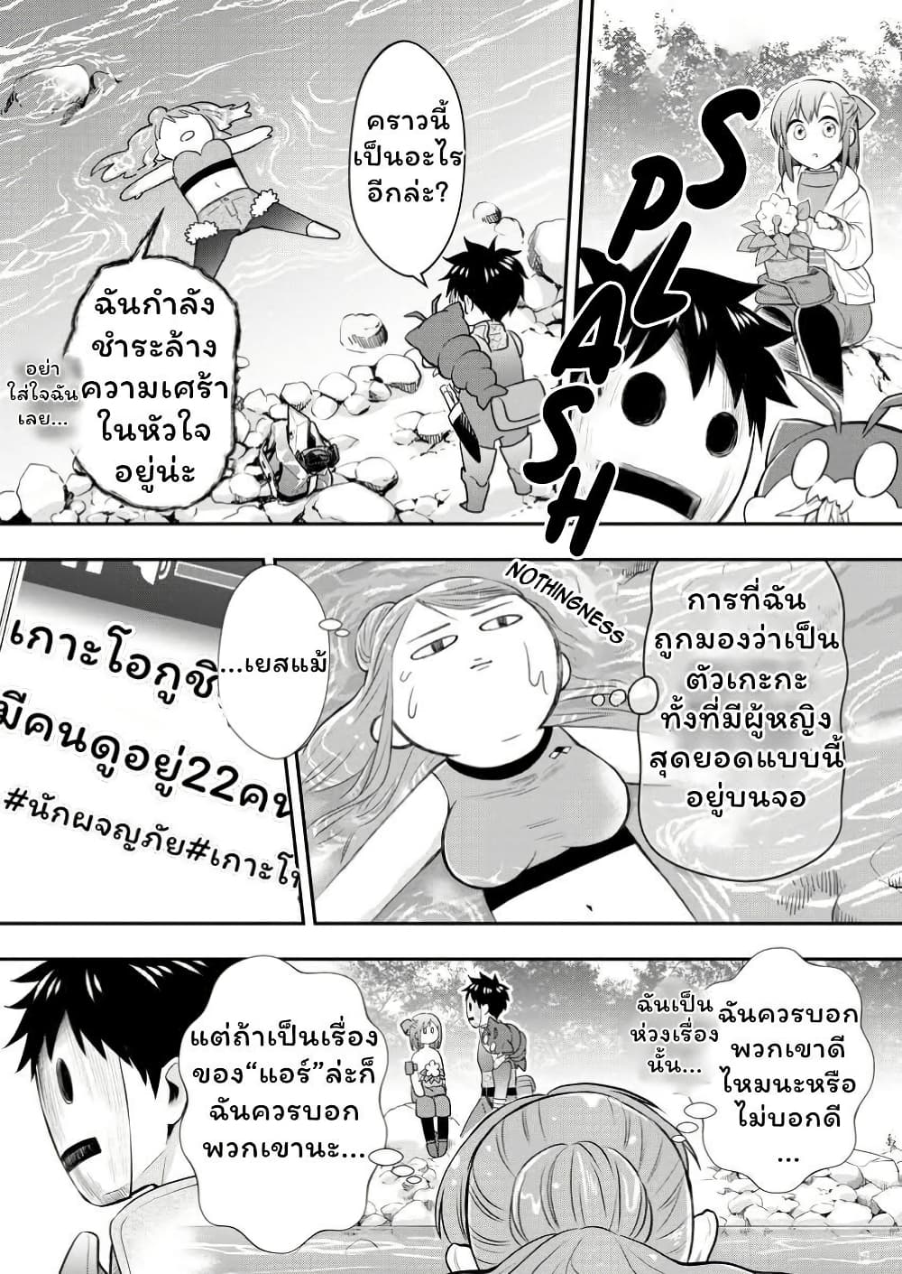 Boken-ka ni Narou! ~ Sukiruboodo de Danjon Kouryaku ~ page 8