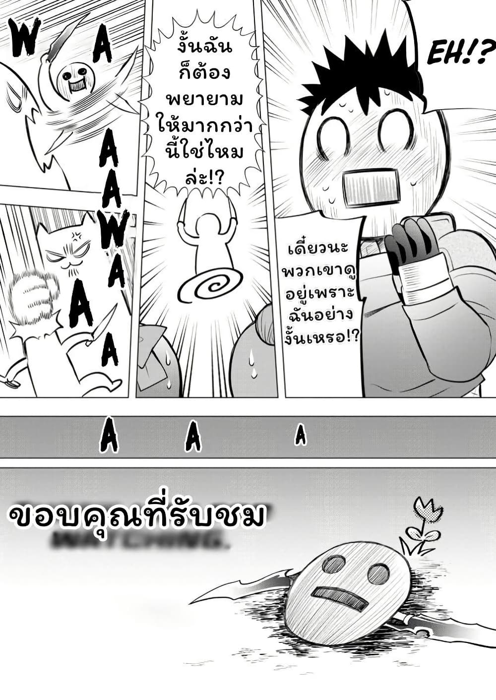 Boken-ka ni Narou! ~ Sukiruboodo de Danjon Kouryaku ~ page 9