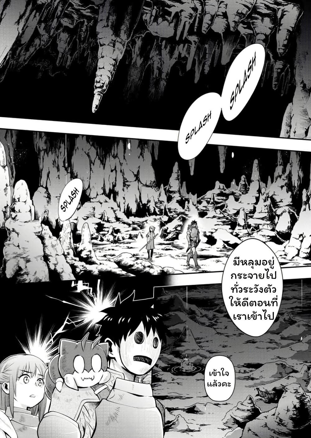 Boken-ka ni Narou! ~ Sukiruboodo de Danjon Kouryaku ~ page 1