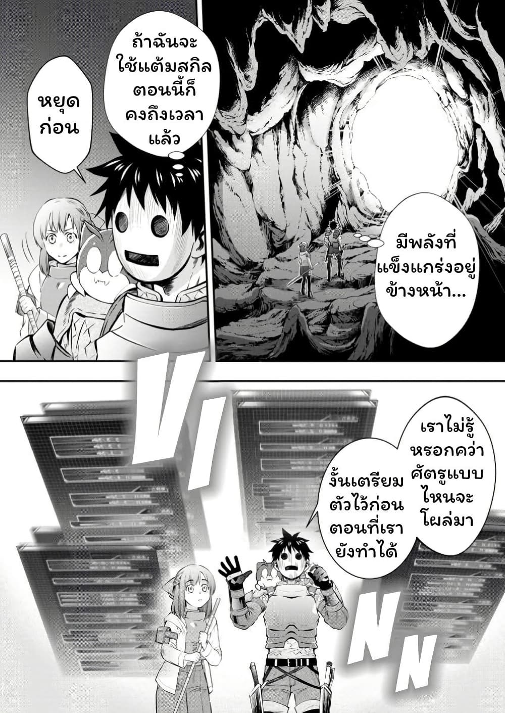Boken-ka ni Narou! ~ Sukiruboodo de Danjon Kouryaku ~ page 2