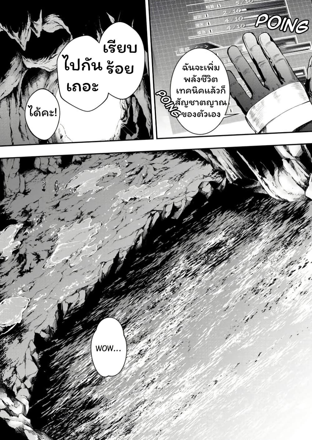 Boken-ka ni Narou! ~ Sukiruboodo de Danjon Kouryaku ~ page 4