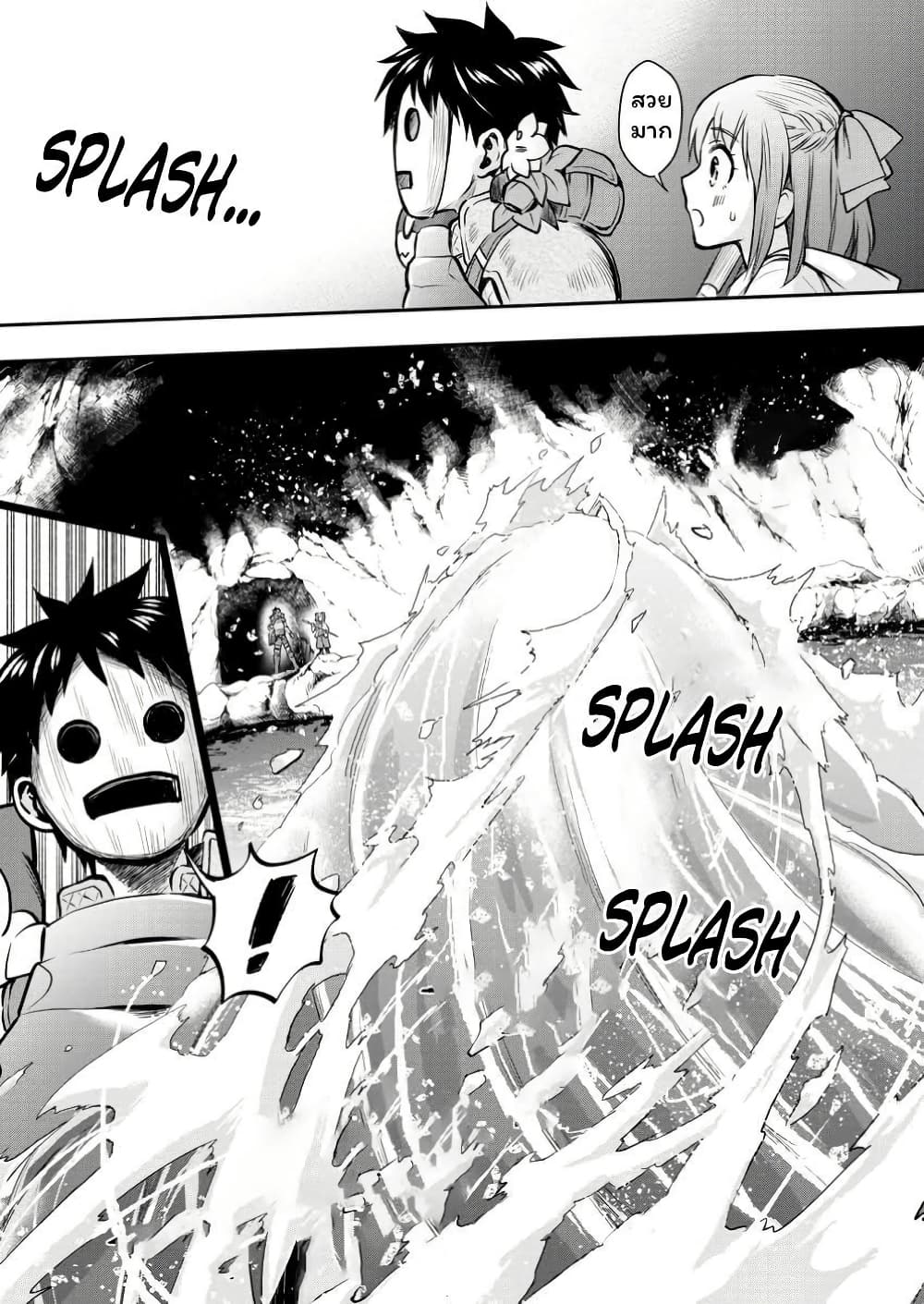 Boken-ka ni Narou! ~ Sukiruboodo de Danjon Kouryaku ~ page 5
