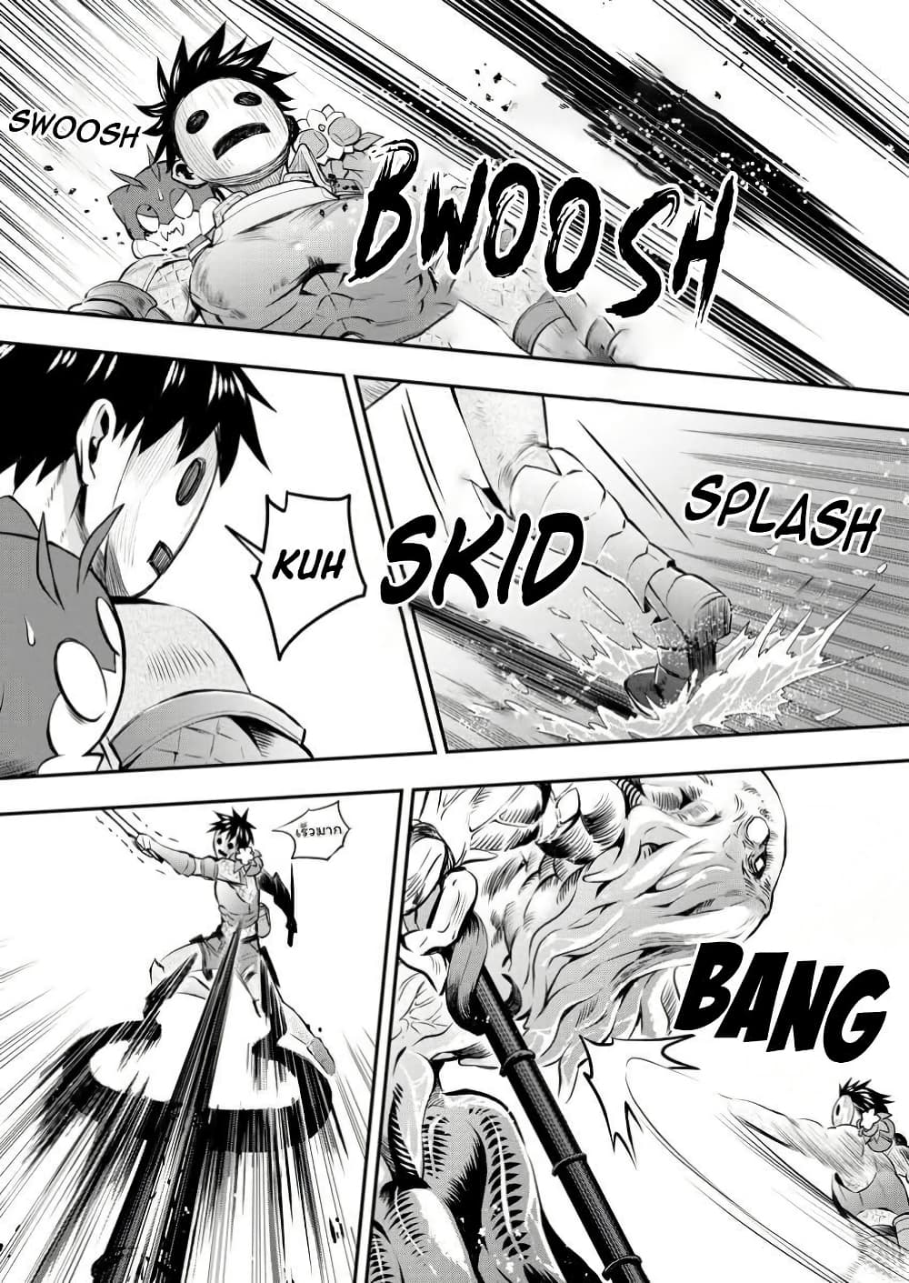 Boken-ka ni Narou! ~ Sukiruboodo de Danjon Kouryaku ~ page 9