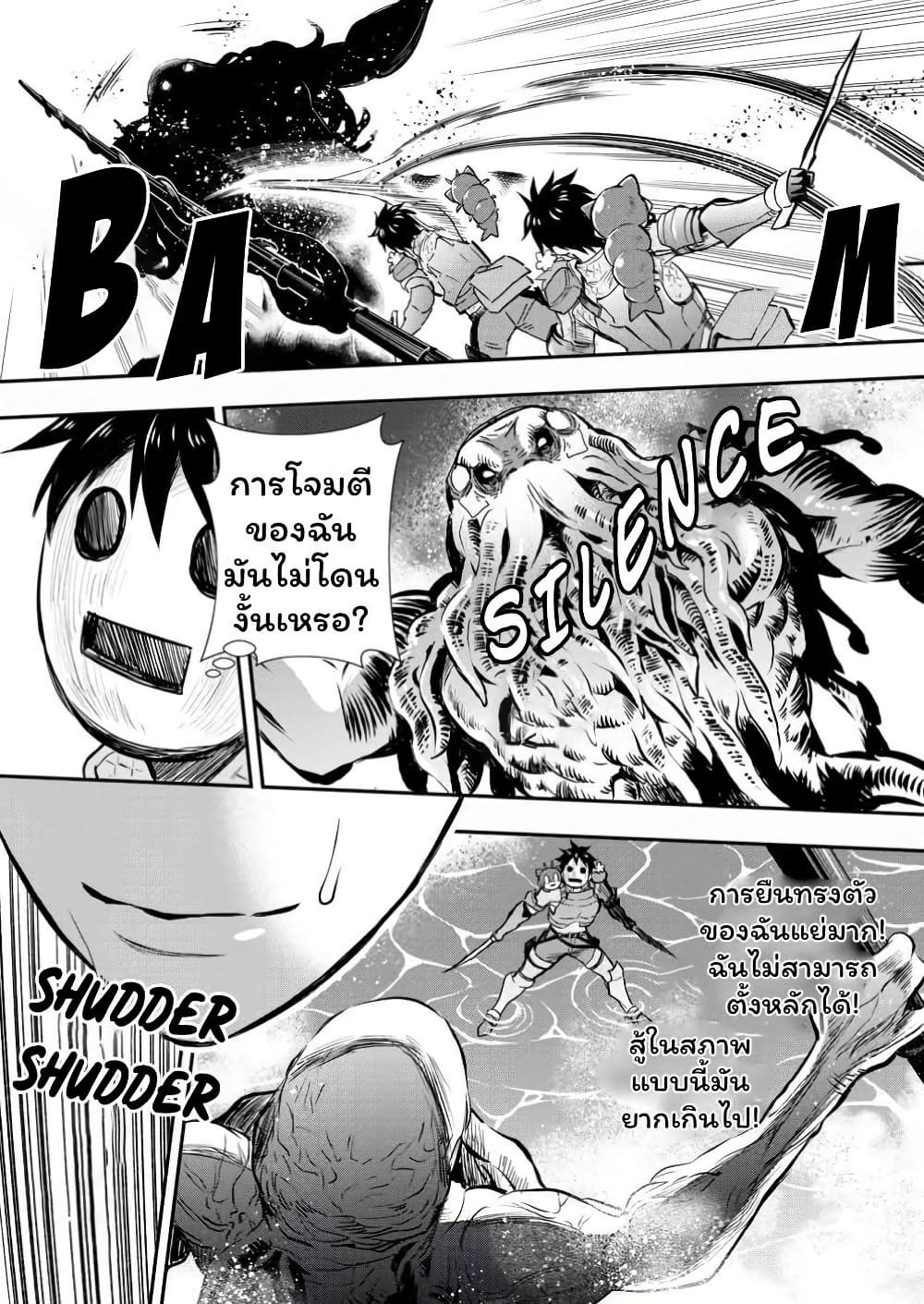 Boken-ka ni Narou! ~ Sukiruboodo de Danjon Kouryaku ~ page 10