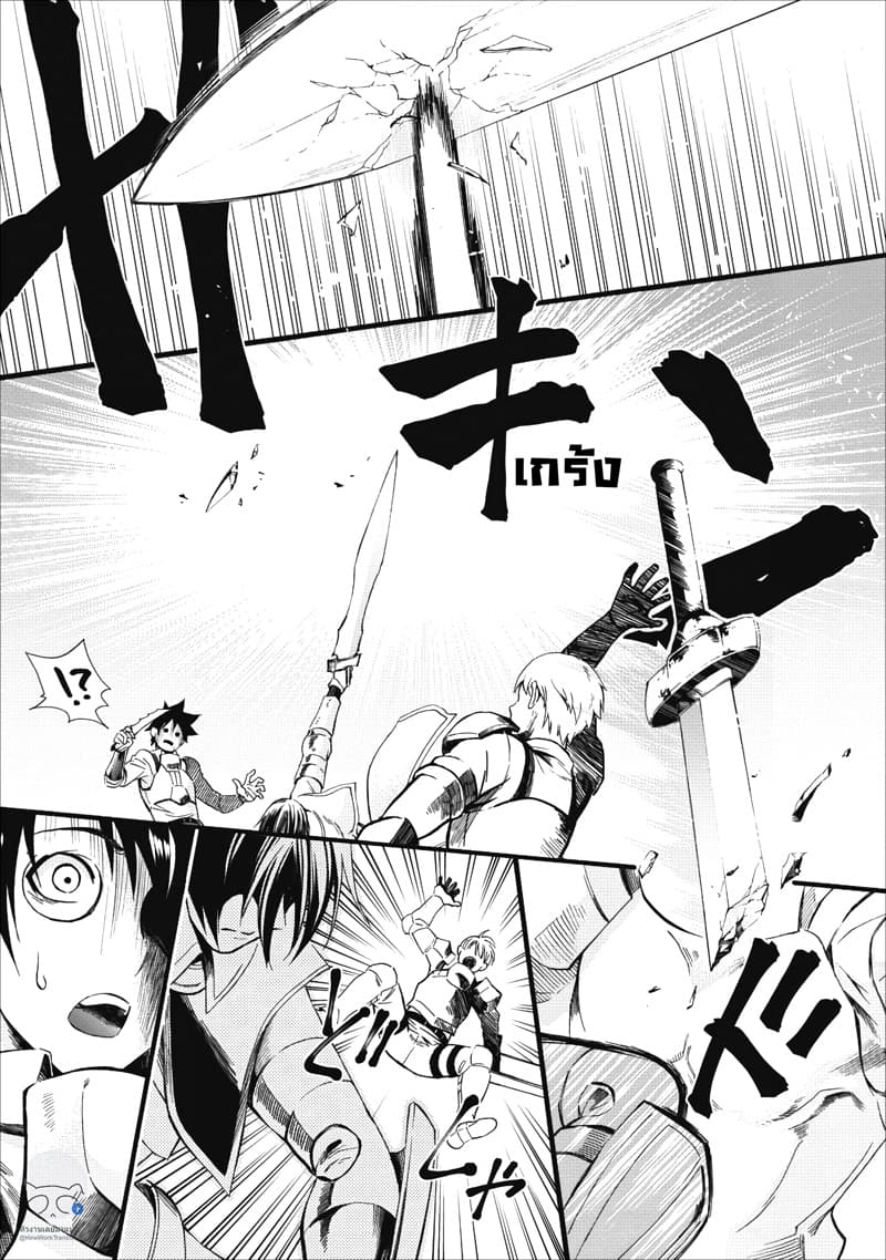 Boken-ka ni Narou! ~ Sukiruboodo de Danjon Kouryaku ~ page 1