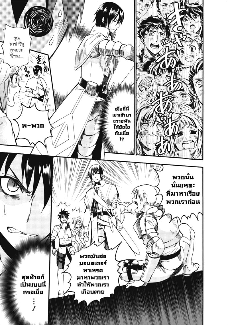 Boken-ka ni Narou! ~ Sukiruboodo de Danjon Kouryaku ~ page 4