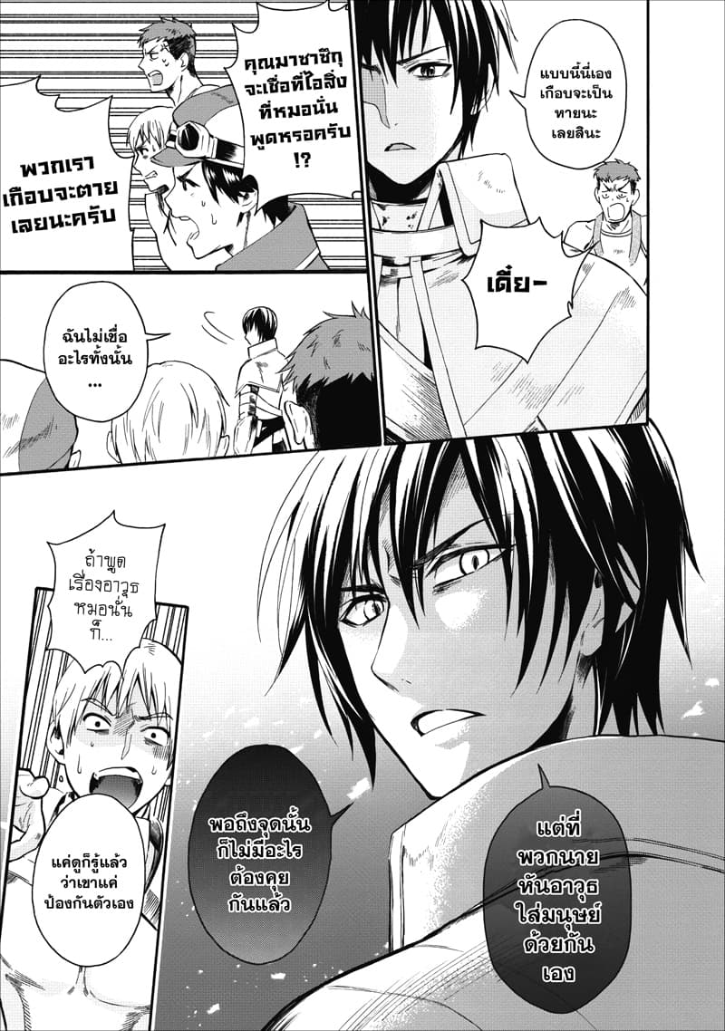 Boken-ka ni Narou! ~ Sukiruboodo de Danjon Kouryaku ~ page 6