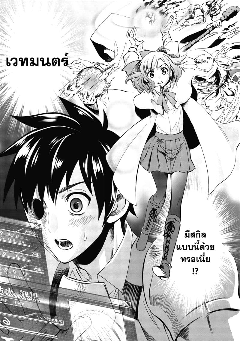 Boken-ka ni Narou! ~ Sukiruboodo de Danjon Kouryaku ~ page 1