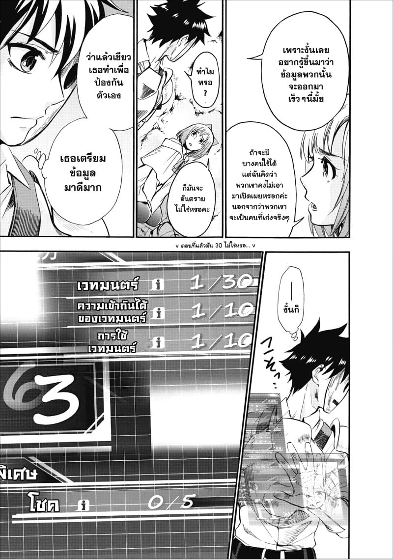 Boken-ka ni Narou! ~ Sukiruboodo de Danjon Kouryaku ~ page 5
