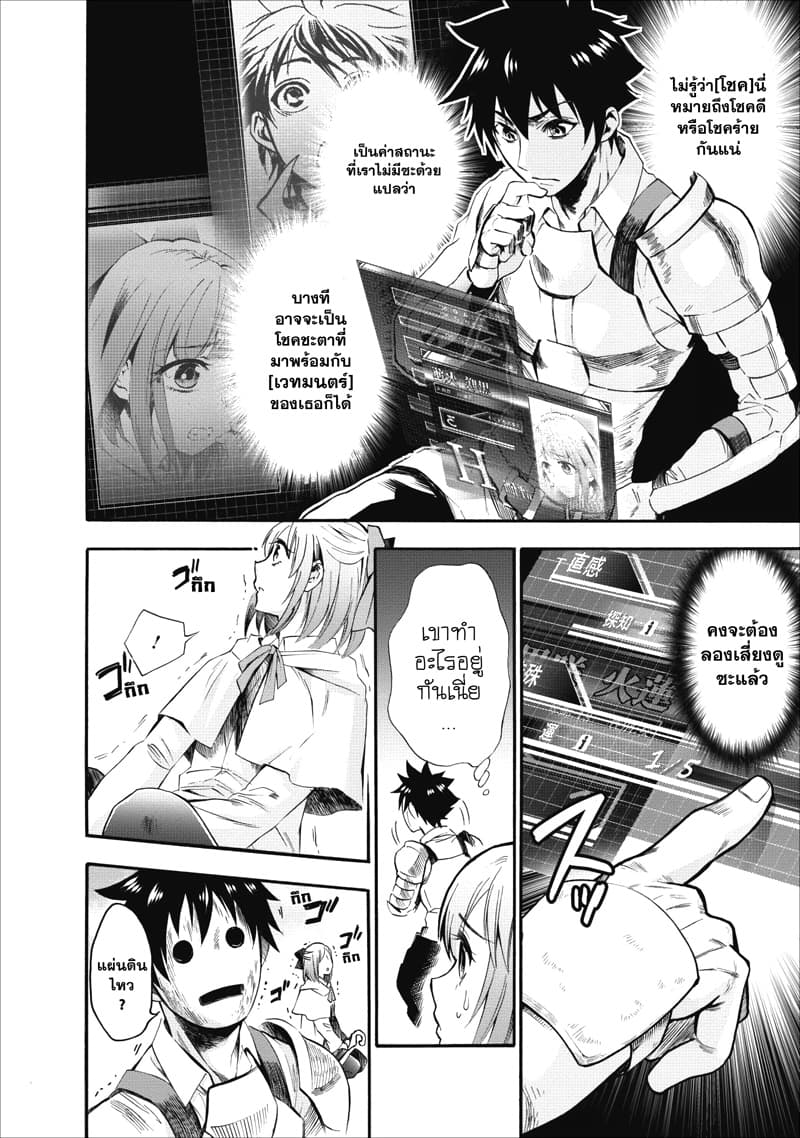 Boken-ka ni Narou! ~ Sukiruboodo de Danjon Kouryaku ~ page 6