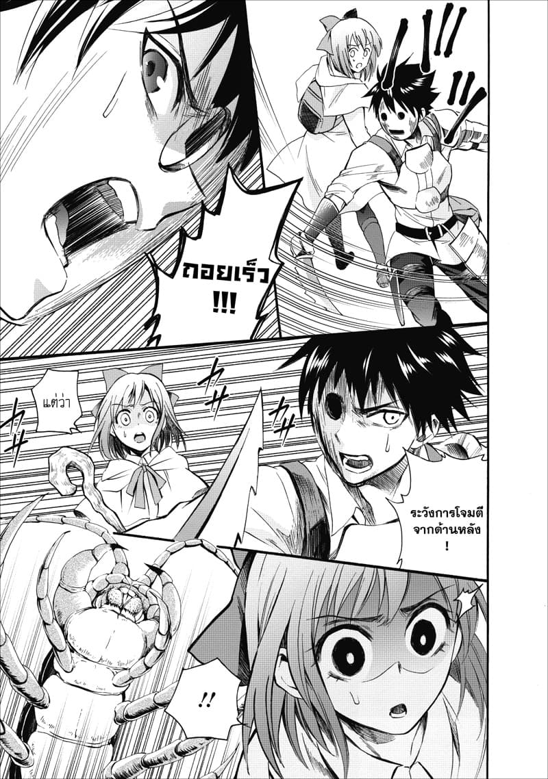 Boken-ka ni Narou! ~ Sukiruboodo de Danjon Kouryaku ~ page 9