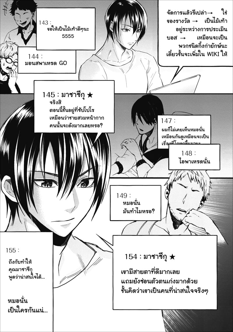 Boken-ka ni Narou! ~ Sukiruboodo de Danjon Kouryaku ~ page 2