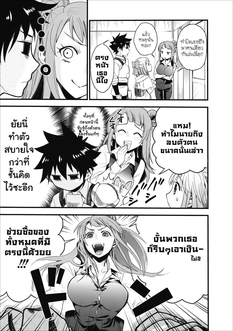 Boken-ka ni Narou! ~ Sukiruboodo de Danjon Kouryaku ~ page 4