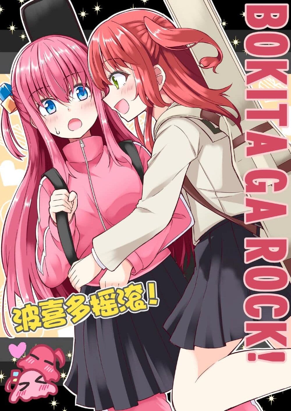 BOKITA GA ROCK! page 1