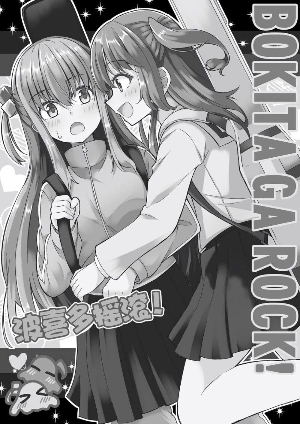 BOKITA GA ROCK! page 2