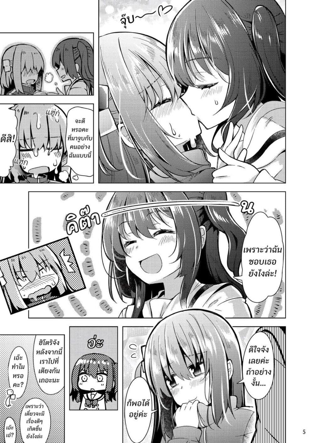 BOKITA GA ROCK! page 4