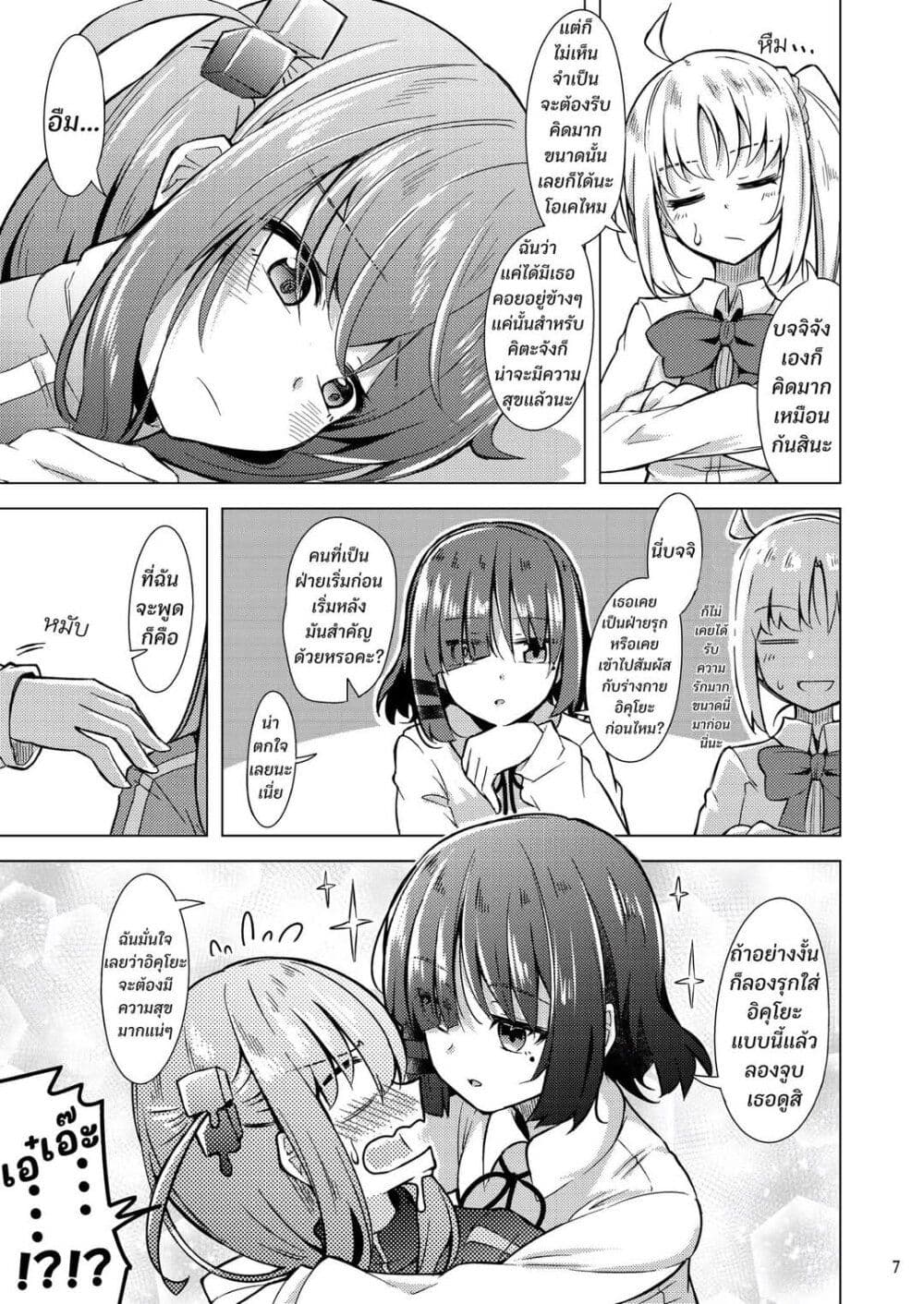 BOKITA GA ROCK! page 6